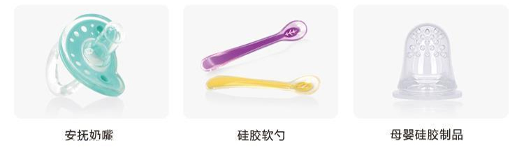 硅膠嬰兒用品